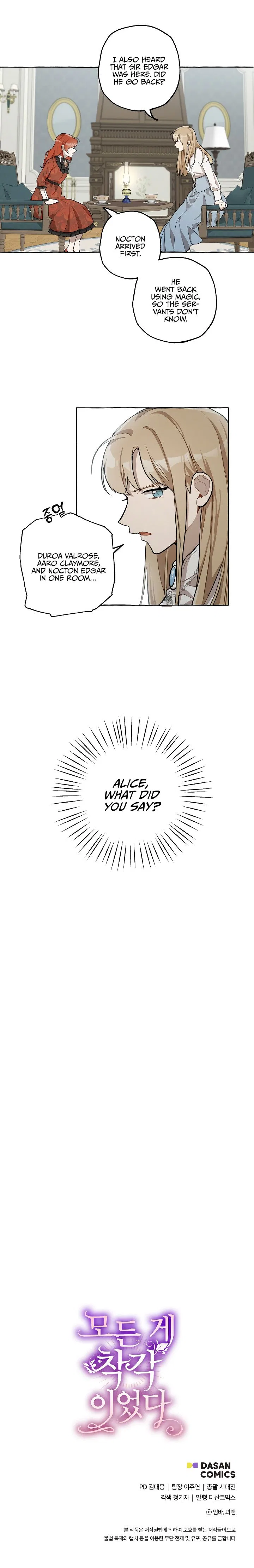Everything was a Mistake Chapter 17 – Page 17