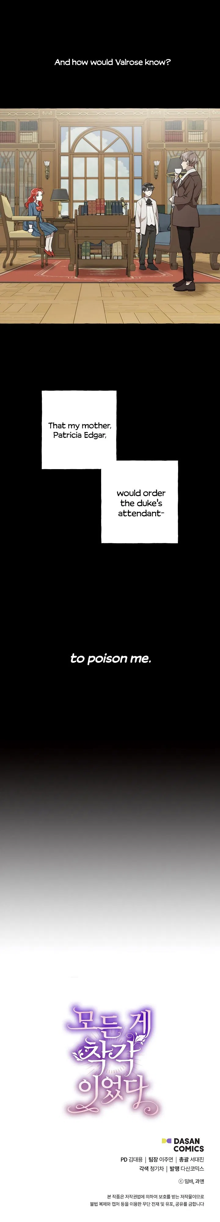 Everything was a Mistake Chapter 16 – Page 17