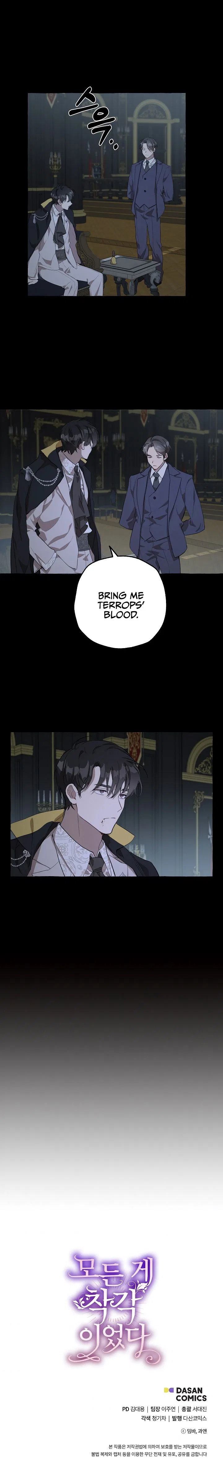 Everything was a Mistake Chapter 15 – Page 16