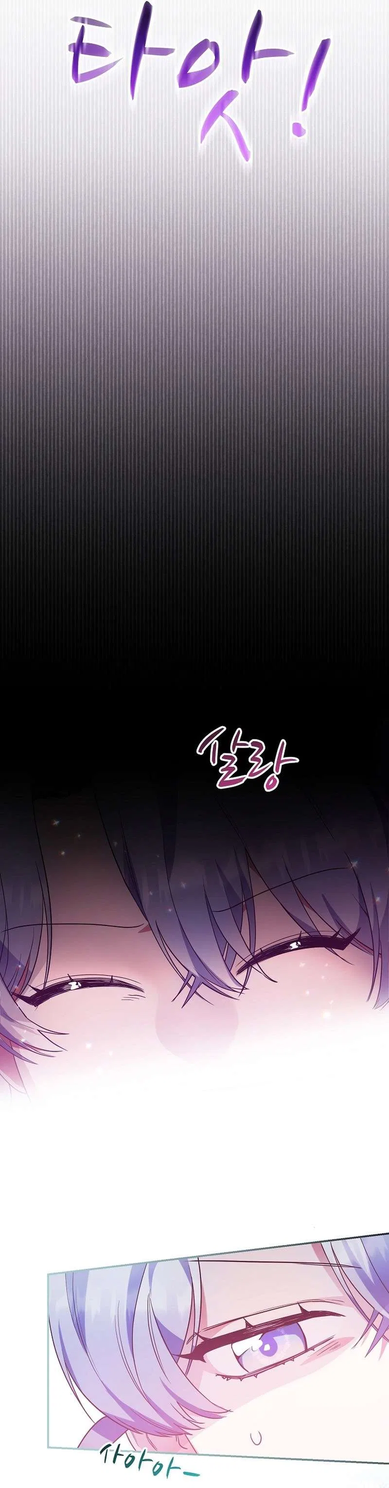 The Fitness Villainess Chapter 22 – Page 9