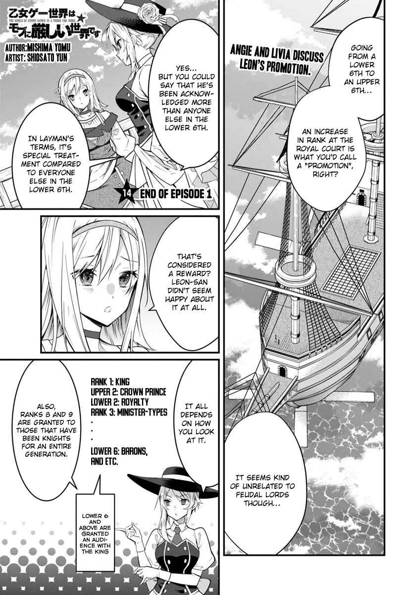 Otomege Sekai wa Mob ni Kibishii Sekai desu Chapter 14 – Page 2