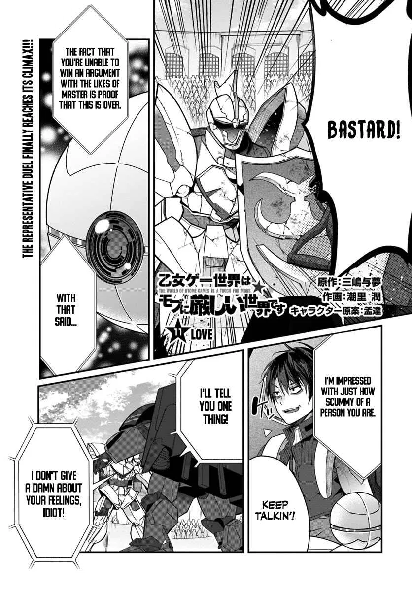 Otomege Sekai wa Mob ni Kibishii Sekai desu Chapter 11 – Page 2