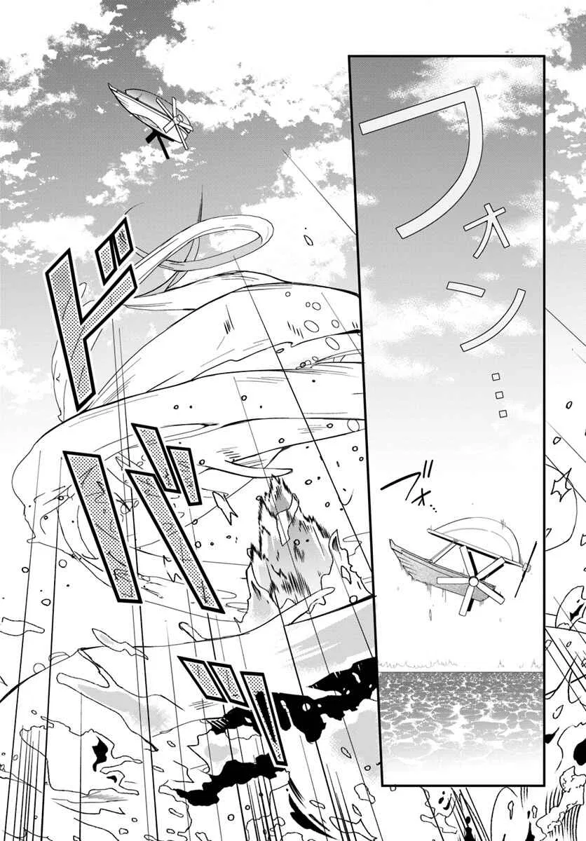 Otomege Sekai wa Mob ni Kibishii Sekai desu Chapter 2 – Page 14
