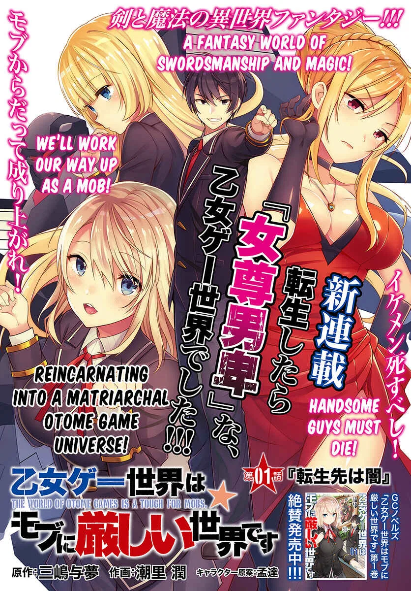 Otomege Sekai wa Mob ni Kibishii Sekai desu Chapter 1 – Page 3