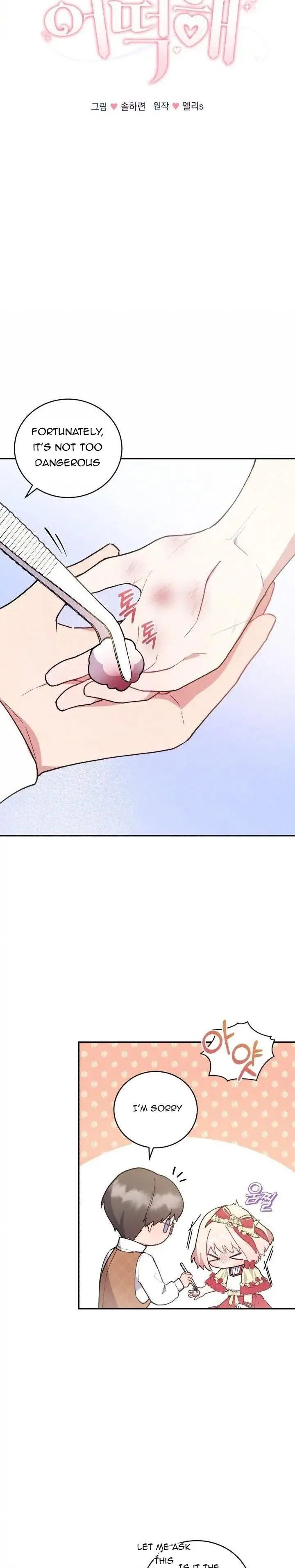 You Are So Cute Chapter 8 – Page 6