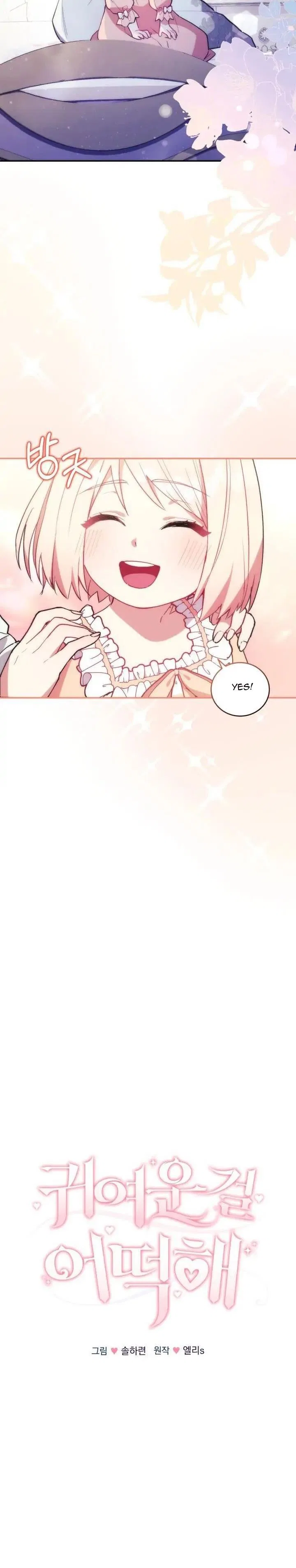 You Are So Cute Chapter 6 – Page 8
