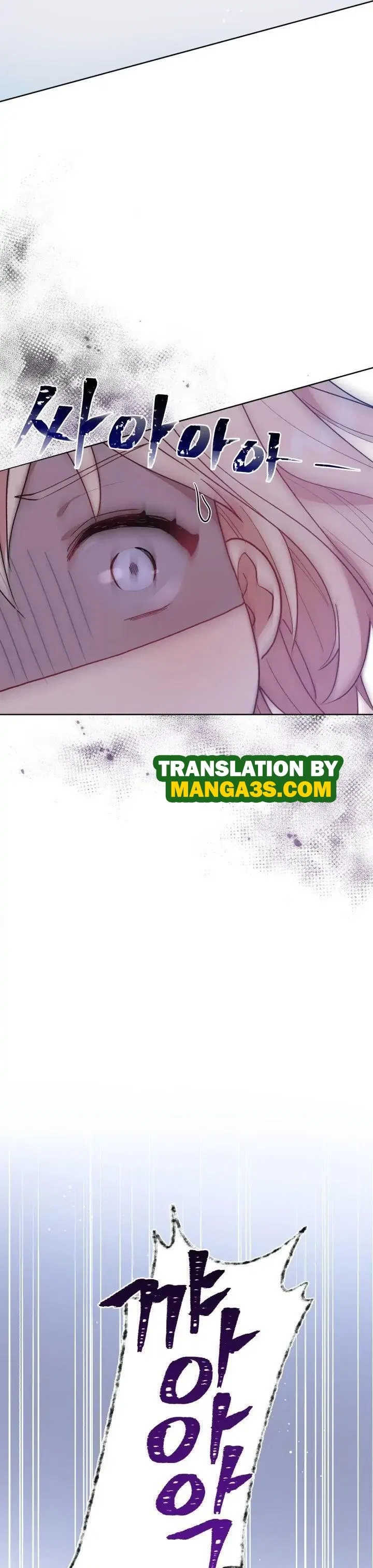 You Are So Cute Chapter 6 – Page 31