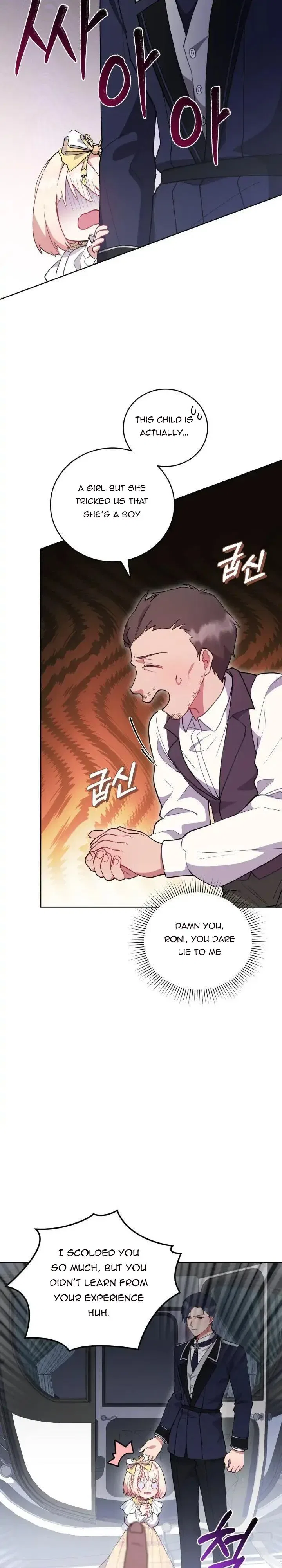 You Are So Cute Chapter 5 – Page 19