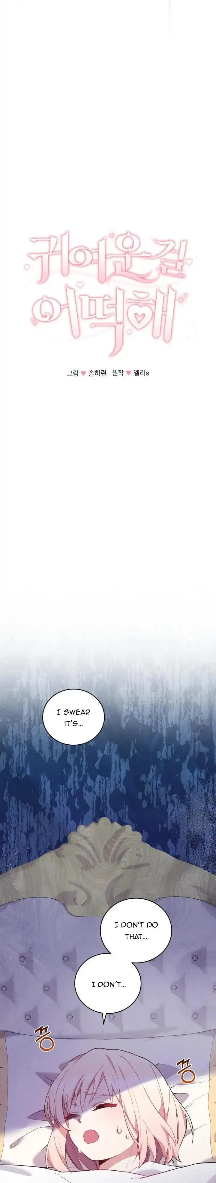 You Are So Cute Chapter 4 – Page 4