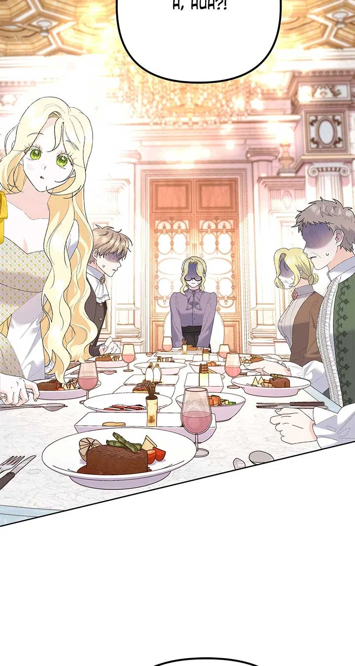 I Got Married to a Duke Called Beast Chapter 33 – Page 45