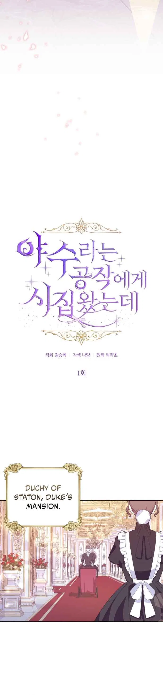 I Got Married to a Duke Called Beast Chapter 1 – Page 4