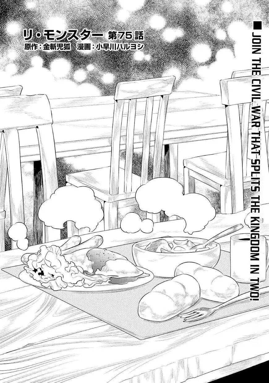 Re:Monster manga Chapter 75 – Page 1
