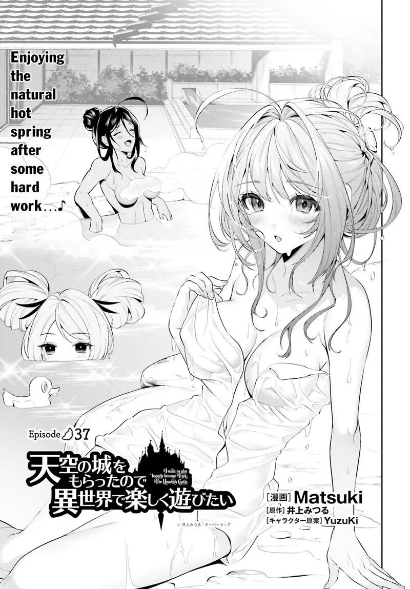 Tenkuu no Shiro o Moratta no de Isekai de Tanoshiku Asobitai manga Chapter 37 – Page 1