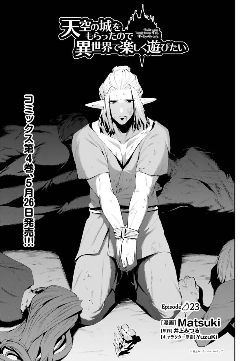 Tenkuu no Shiro o Moratta no de Isekai de Tanoshiku Asobitai manga Chapter 23 – Page 1