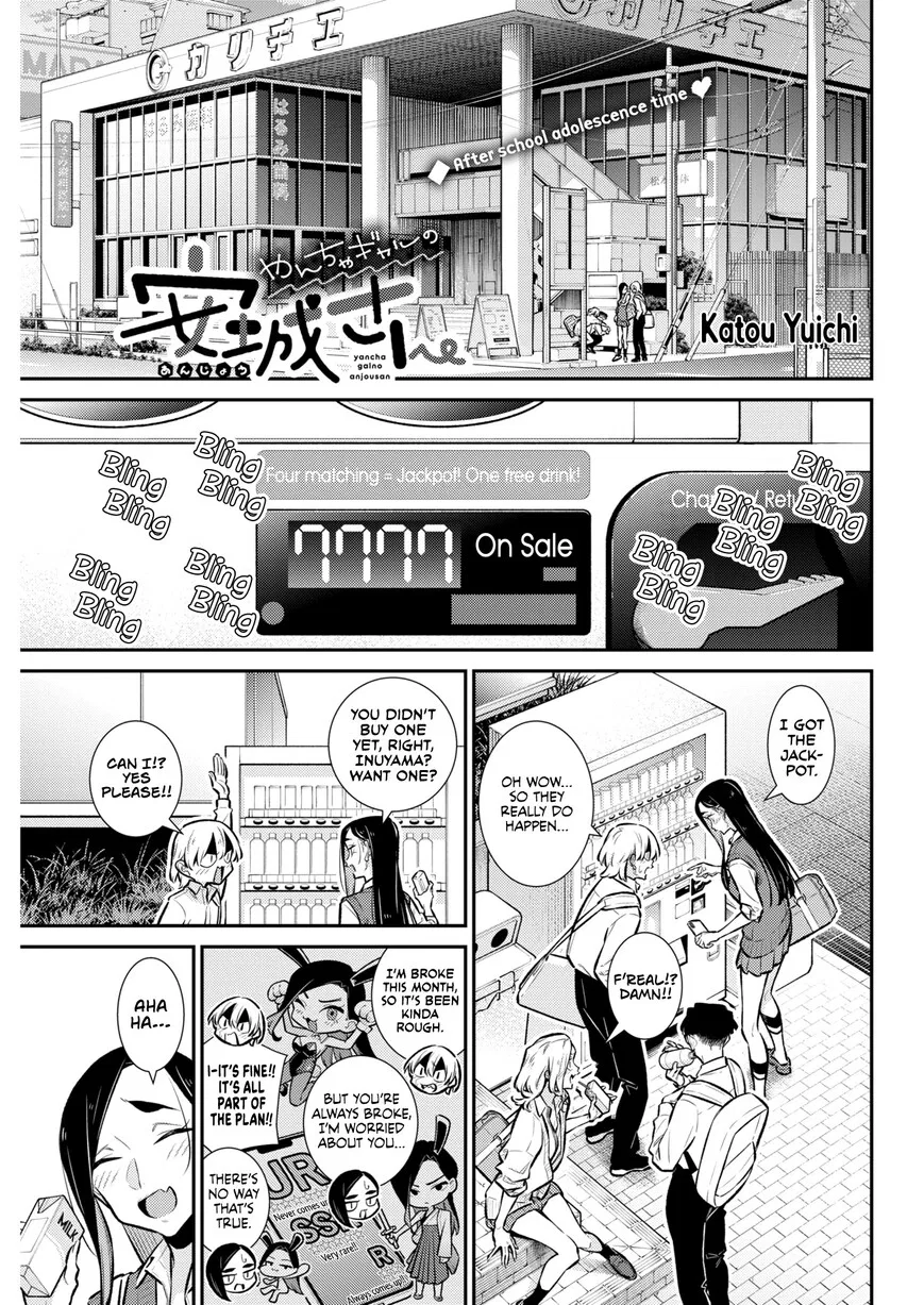 Yancha Gal no Anjou-san Chapter 227 – Page 1