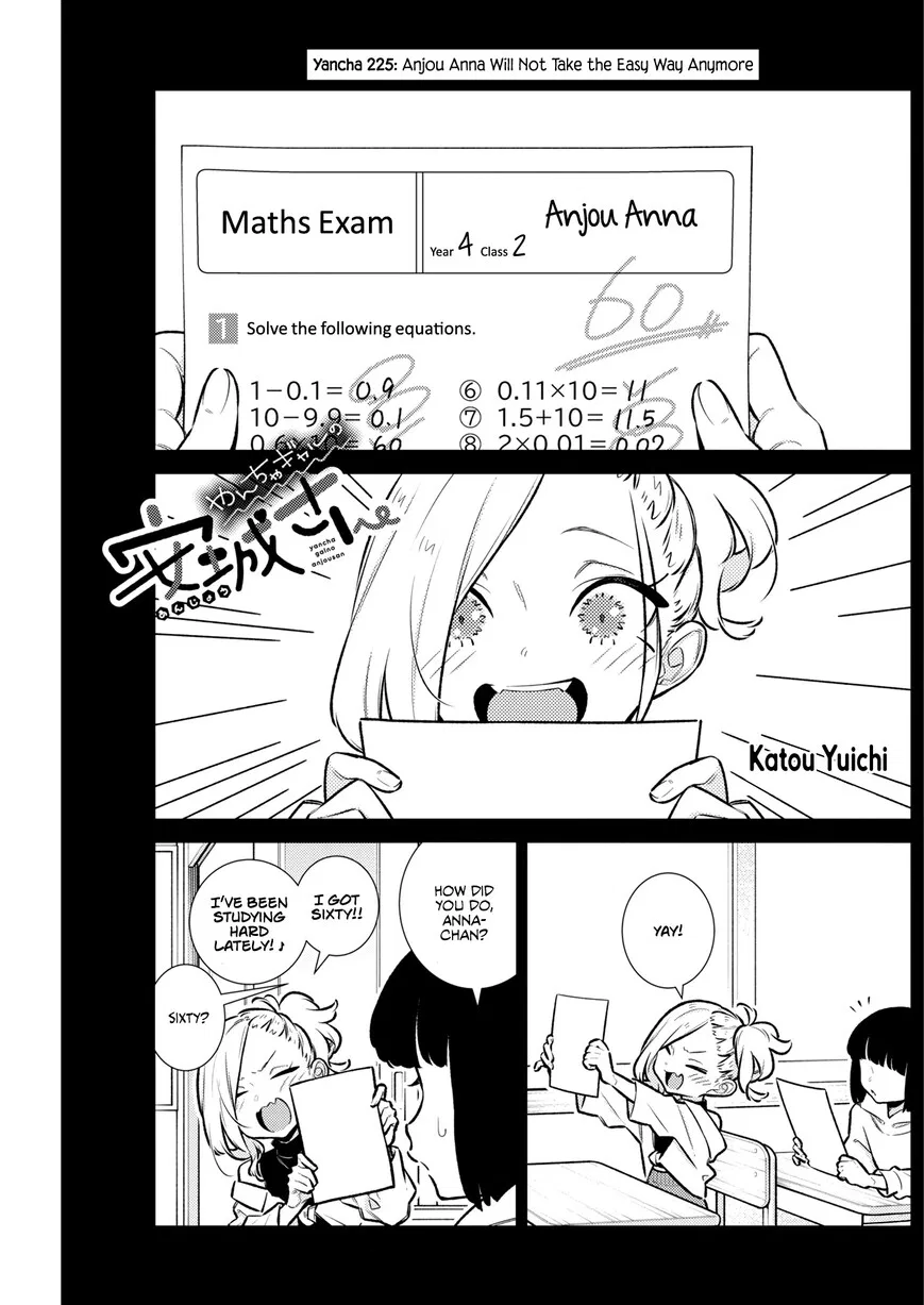 Yancha Gal no Anjou-san Chapter 225 – Page 1