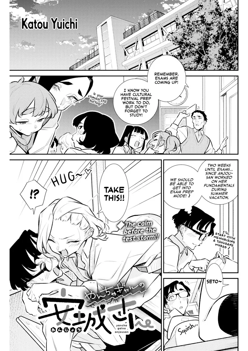 Yancha Gal no Anjou-san Chapter 220 – Page 1