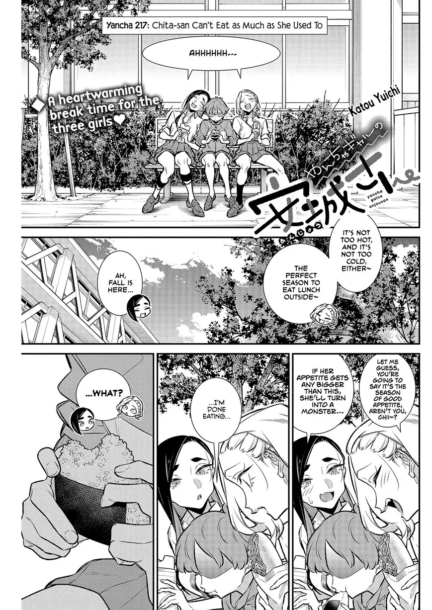 Yancha Gal no Anjou-san Chapter 217 – Page 1