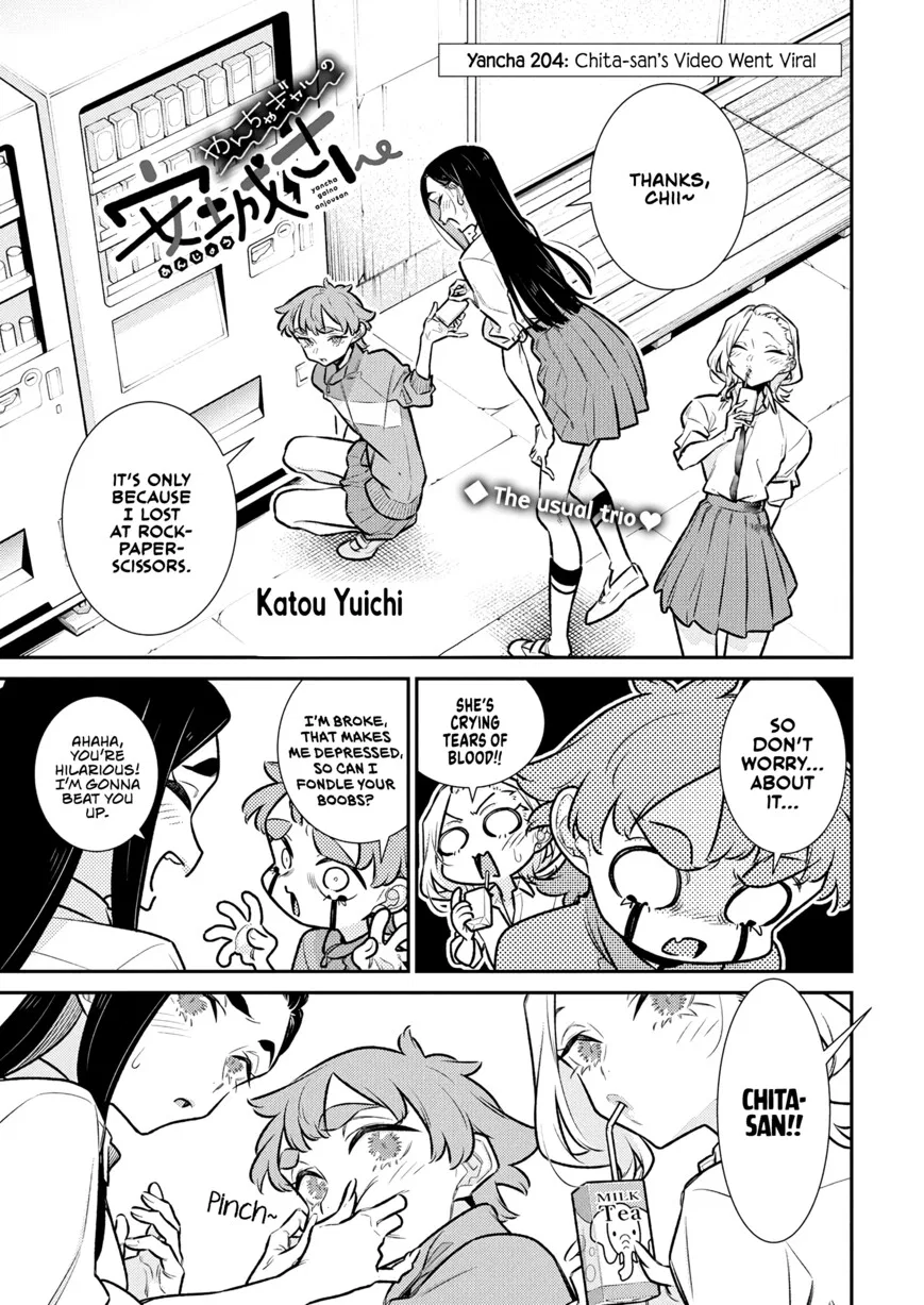 Yancha Gal no Anjou-san Chapter 204 – Page 1