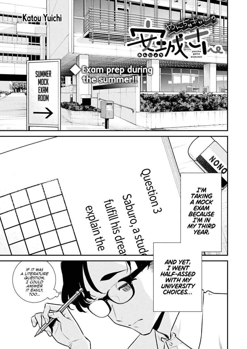 Yancha Gal no Anjou-san Chapter 198 – Page 1