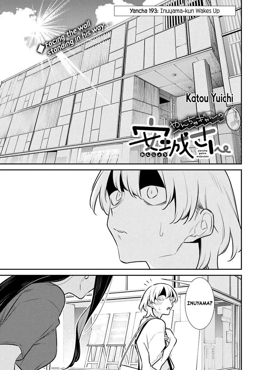 Yancha Gal no Anjou-san Chapter 193 – Page 1