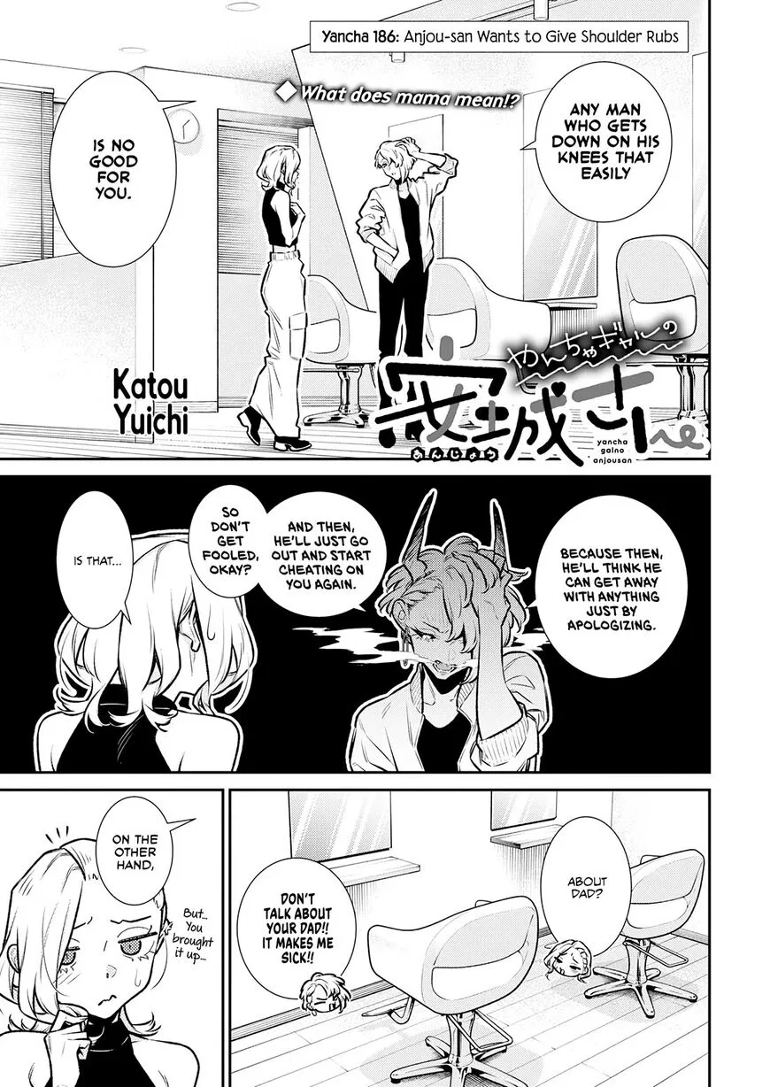Yancha Gal no Anjou-san Chapter 186 – Page 1