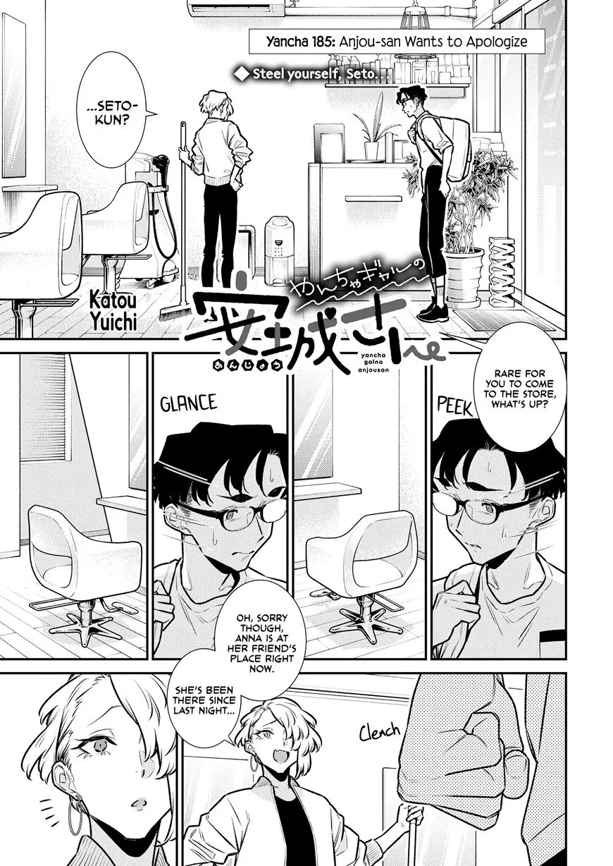 Yancha Gal no Anjou-san Chapter 185 – Page 1