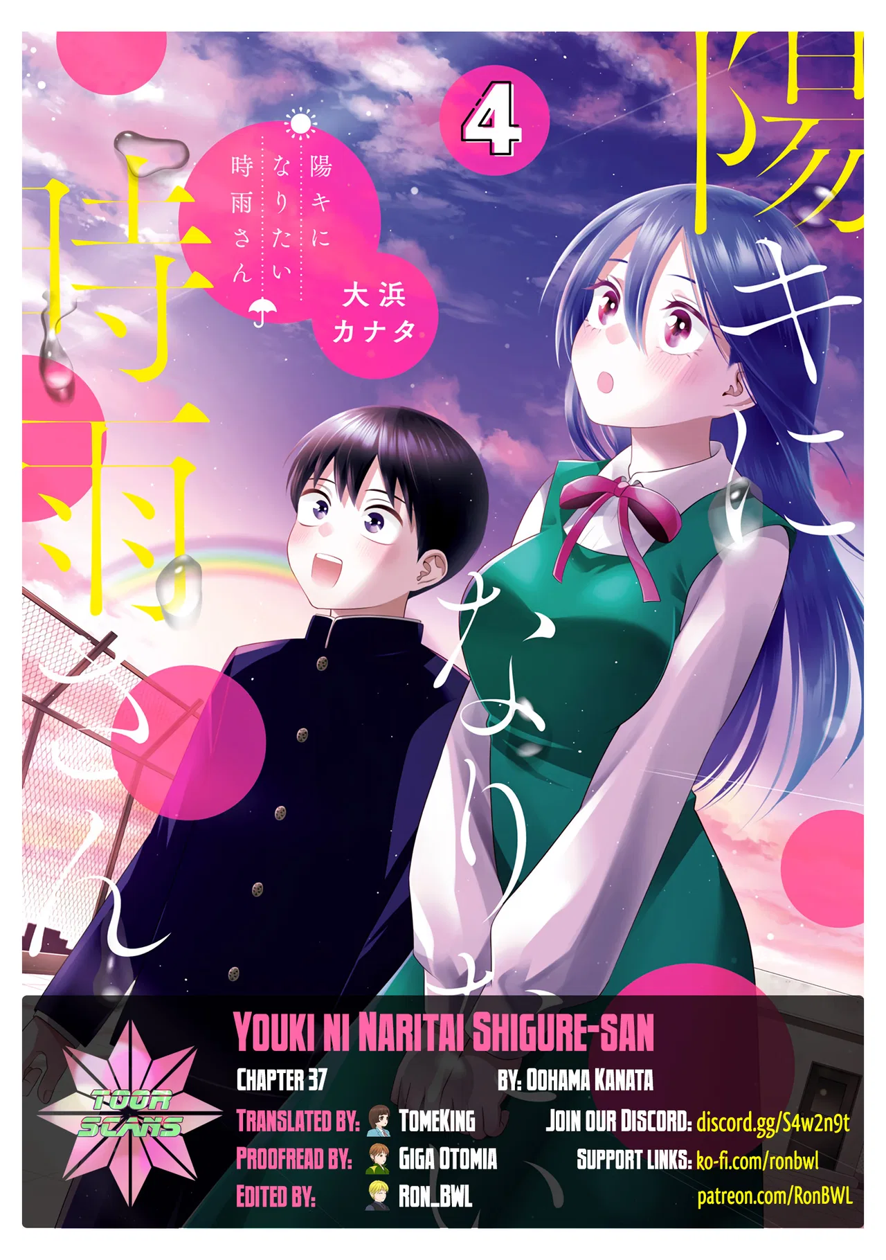 Youki ni Naritai Shigure-san Chapter 37 – Page 1