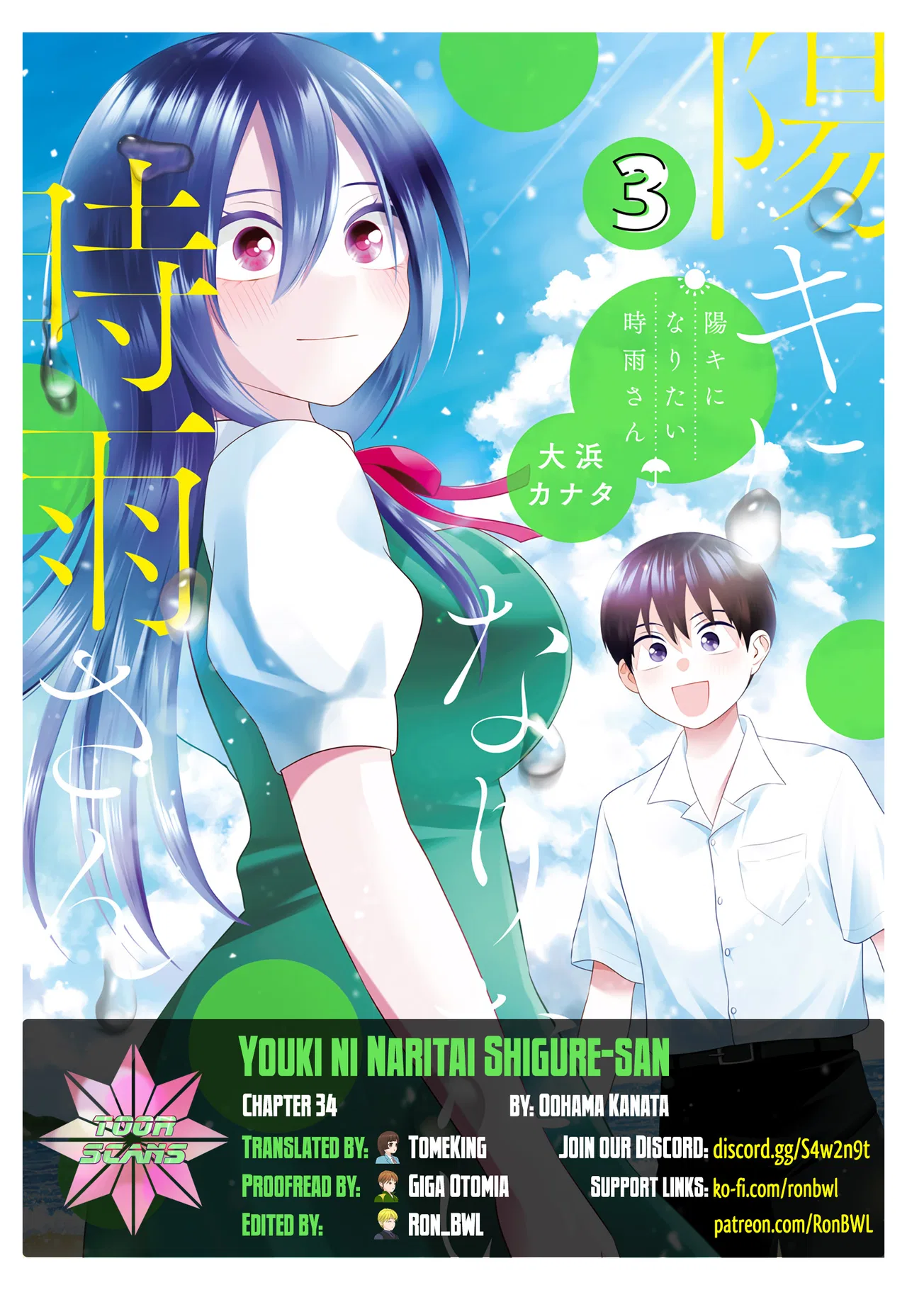 Youki ni Naritai Shigure-san Chapter 34 – Page 1