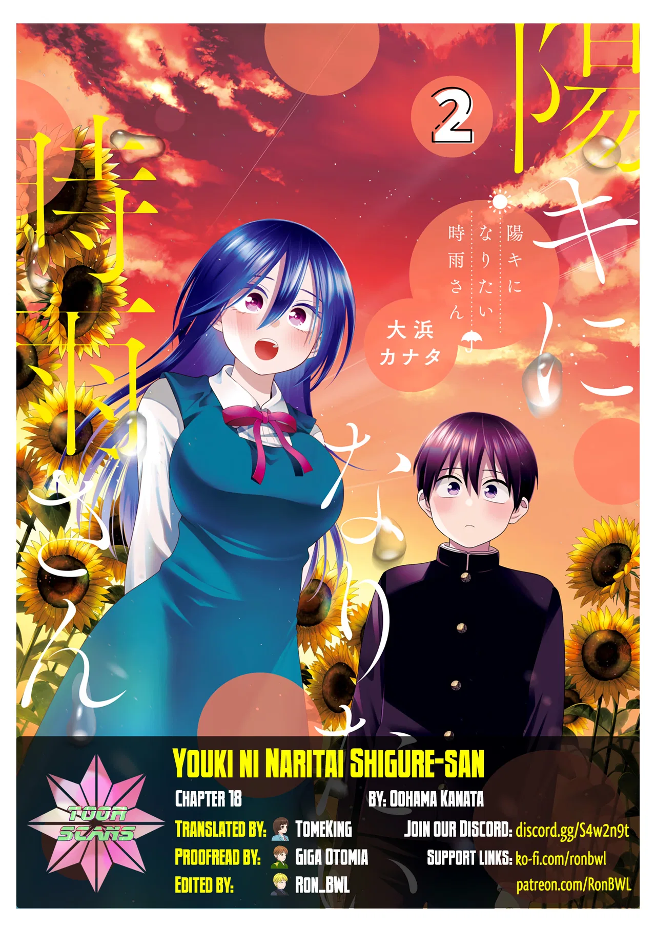 Youki ni Naritai Shigure-san Chapter 18 – Page 1