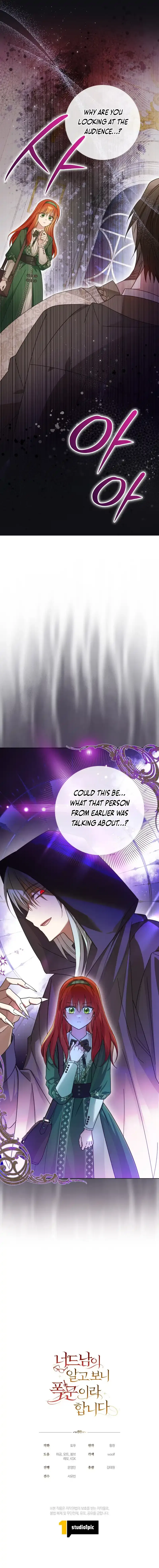 The Nerd Turned Out to Be the Tyrant Chapter 24 – Page 11