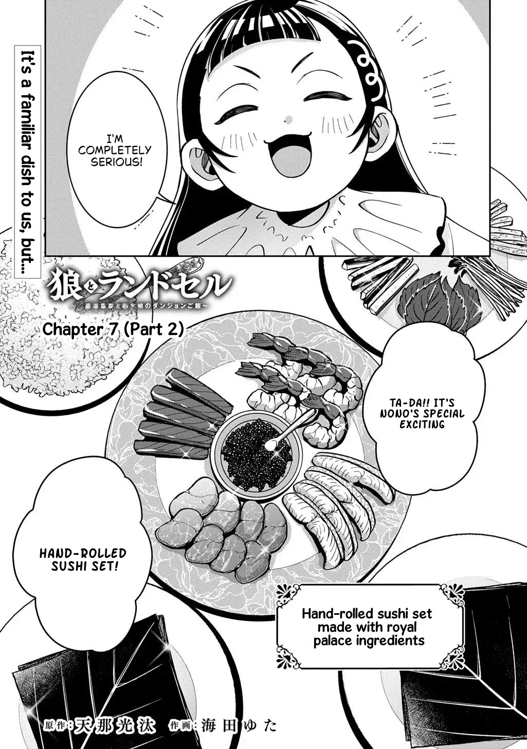 Okami to Randoseru ~Kyu Saishuka to Tensei Musume no Dungeon Gohan~ Chapter 7.2 – Page 1