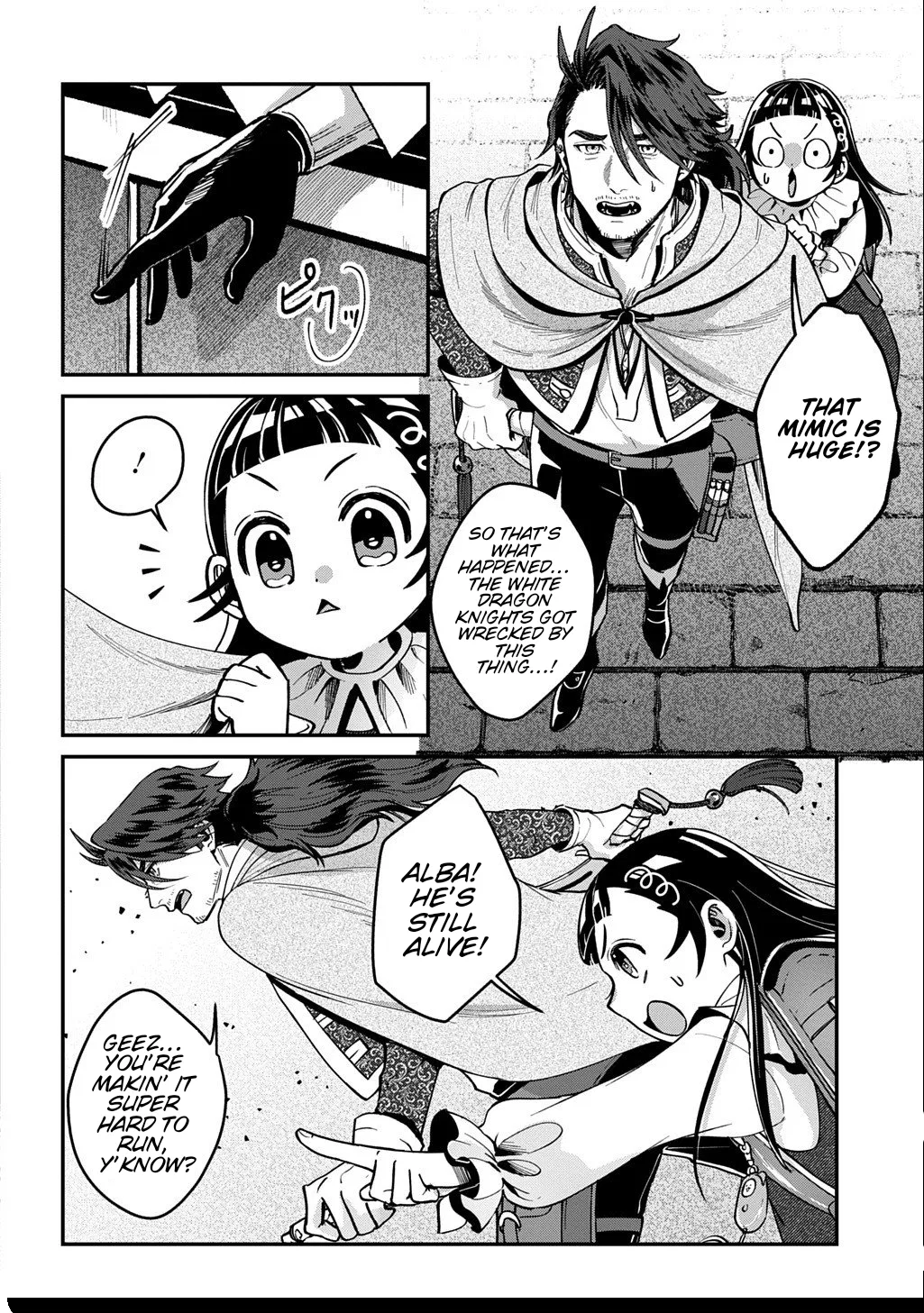 Okami to Randoseru ~Kyu Saishuka to Tensei Musume no Dungeon Gohan~ Chapter 2.2 – Page 1