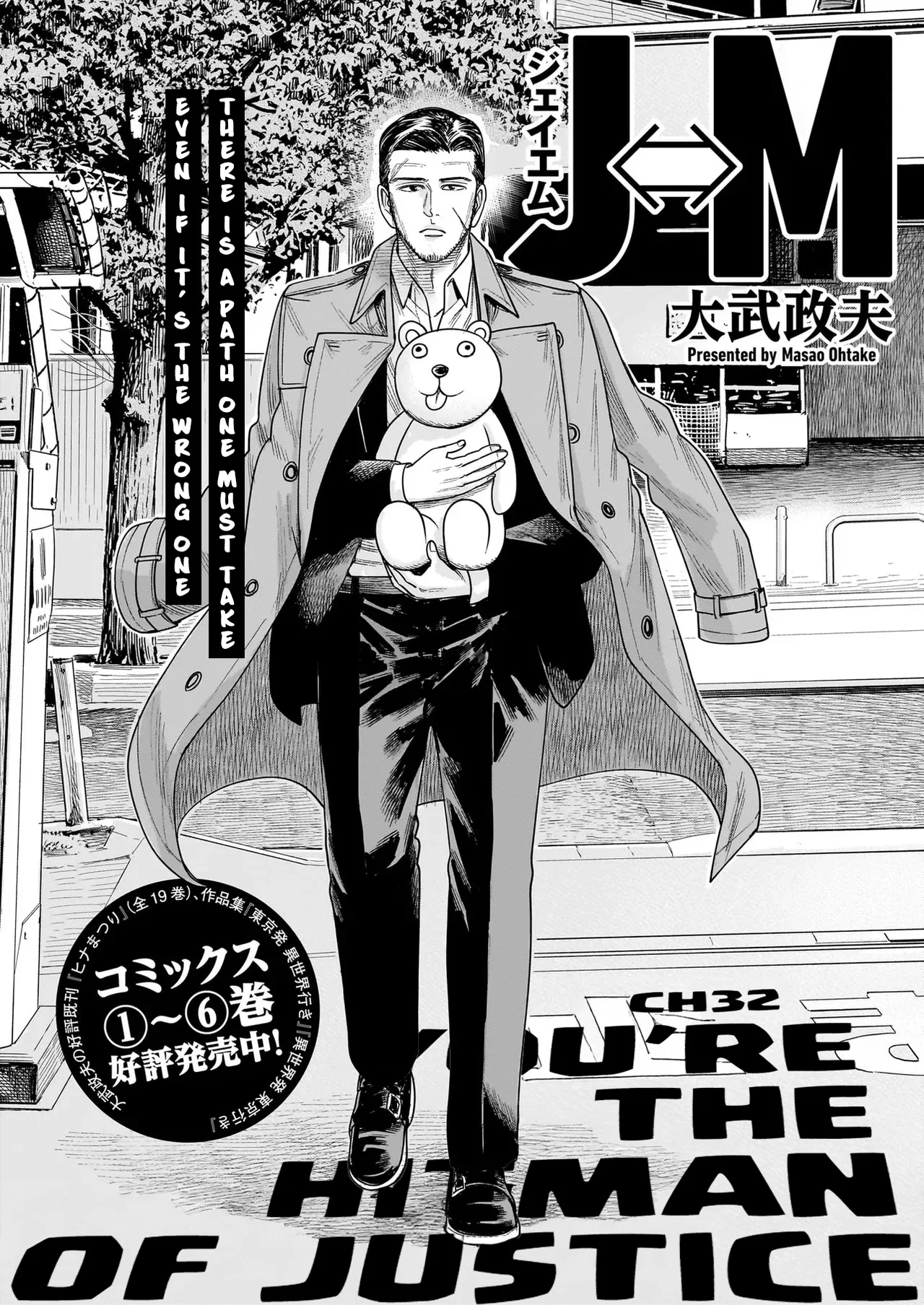 J⇔M Chapter 32 – Page 1