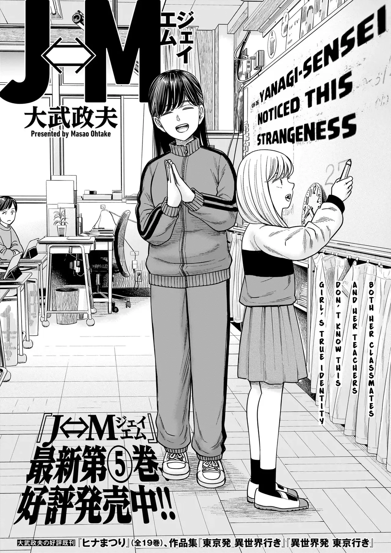 J⇔M Chapter 26 – Page 1