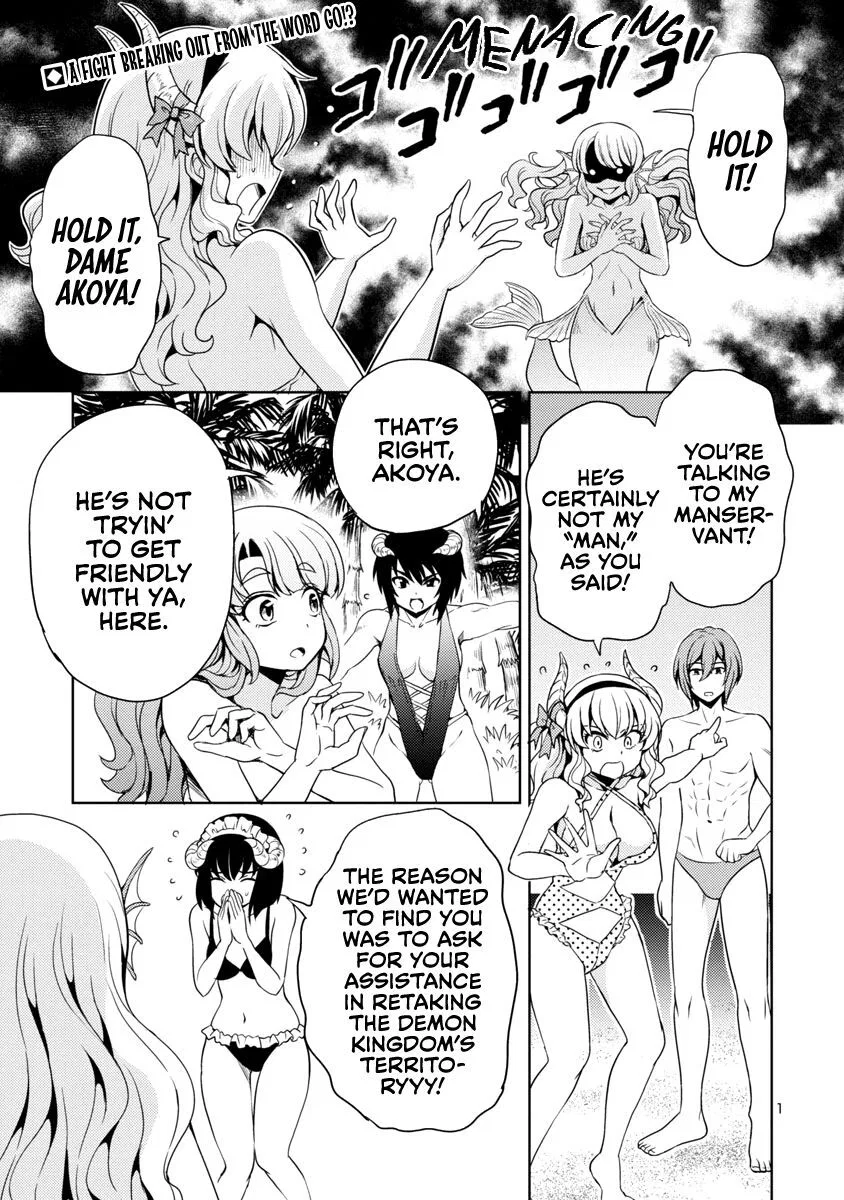 Maou no musume, sugoku choroi manga Chapter 12 – Page 1