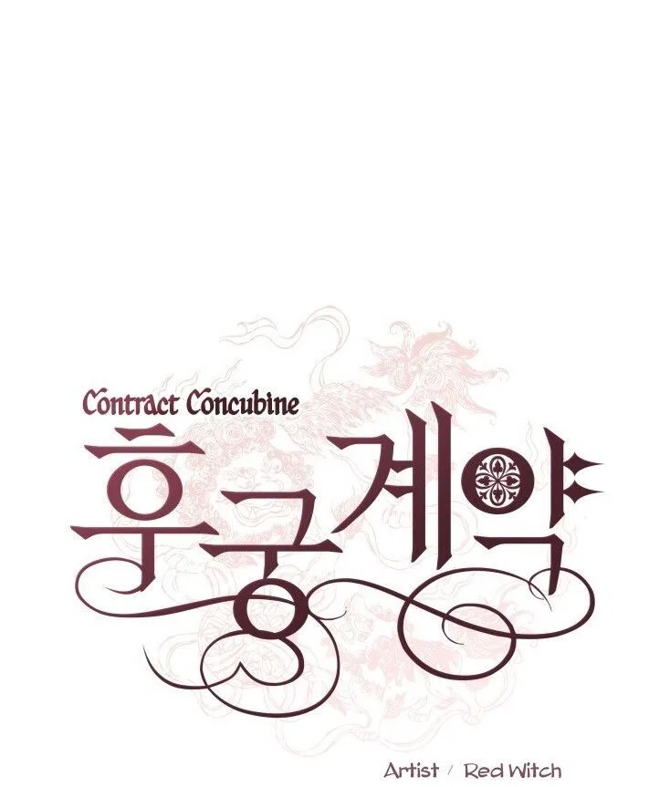 Contract Concubine manga Chapter 26 – Page 1
