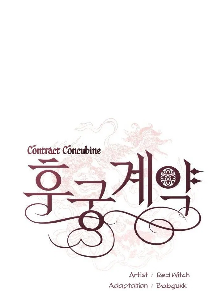 Contract Concubine manga Chapter 7 – Page 1
