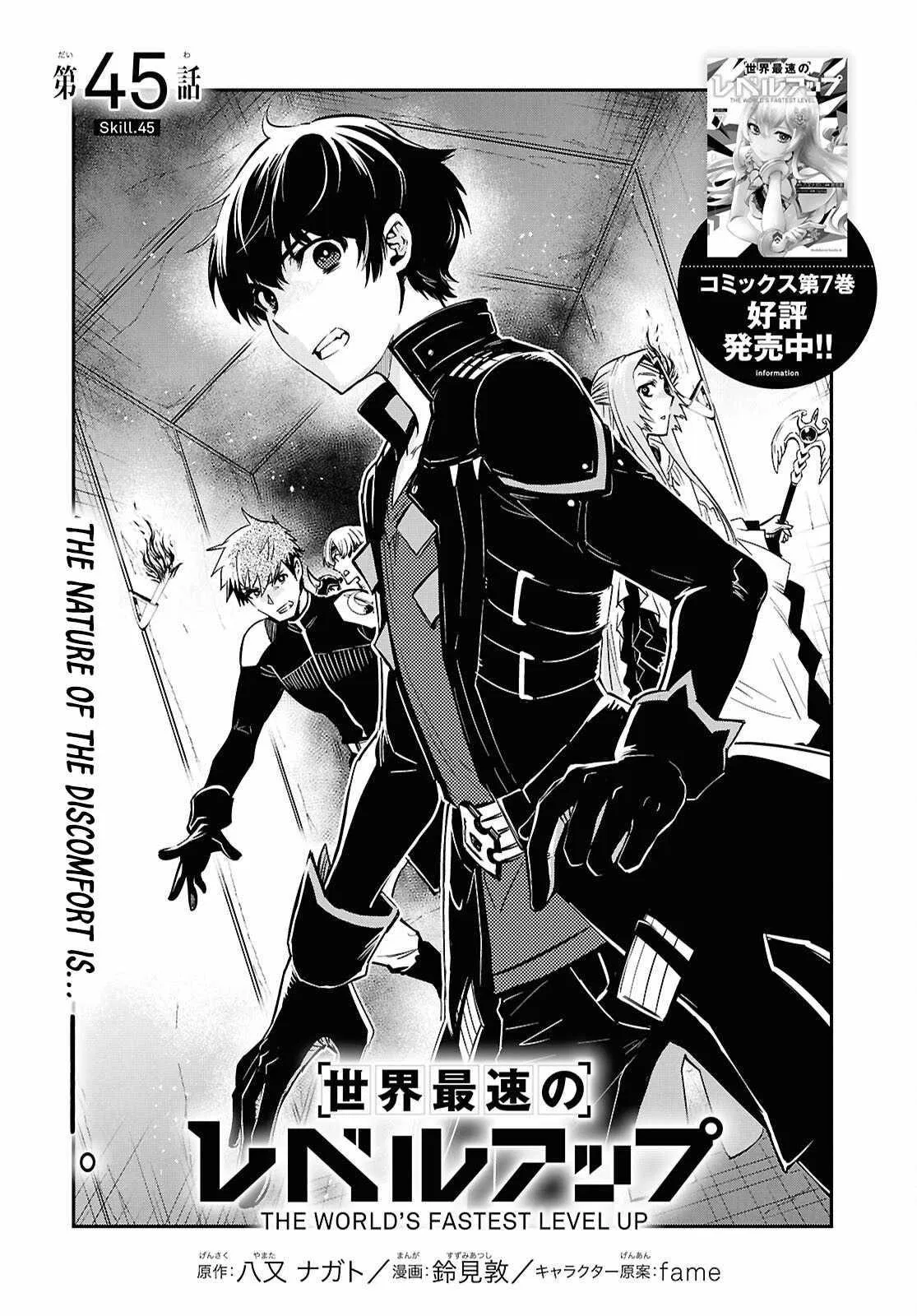 The World’s Fastest Level up! Chapter 45 – Page 1