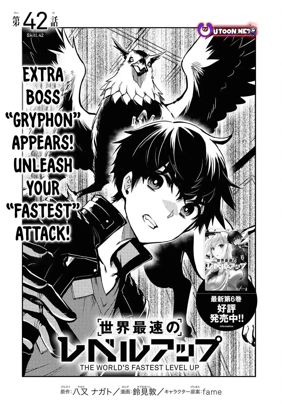 The World’s Fastest Level up! Chapter 42 – Page 1