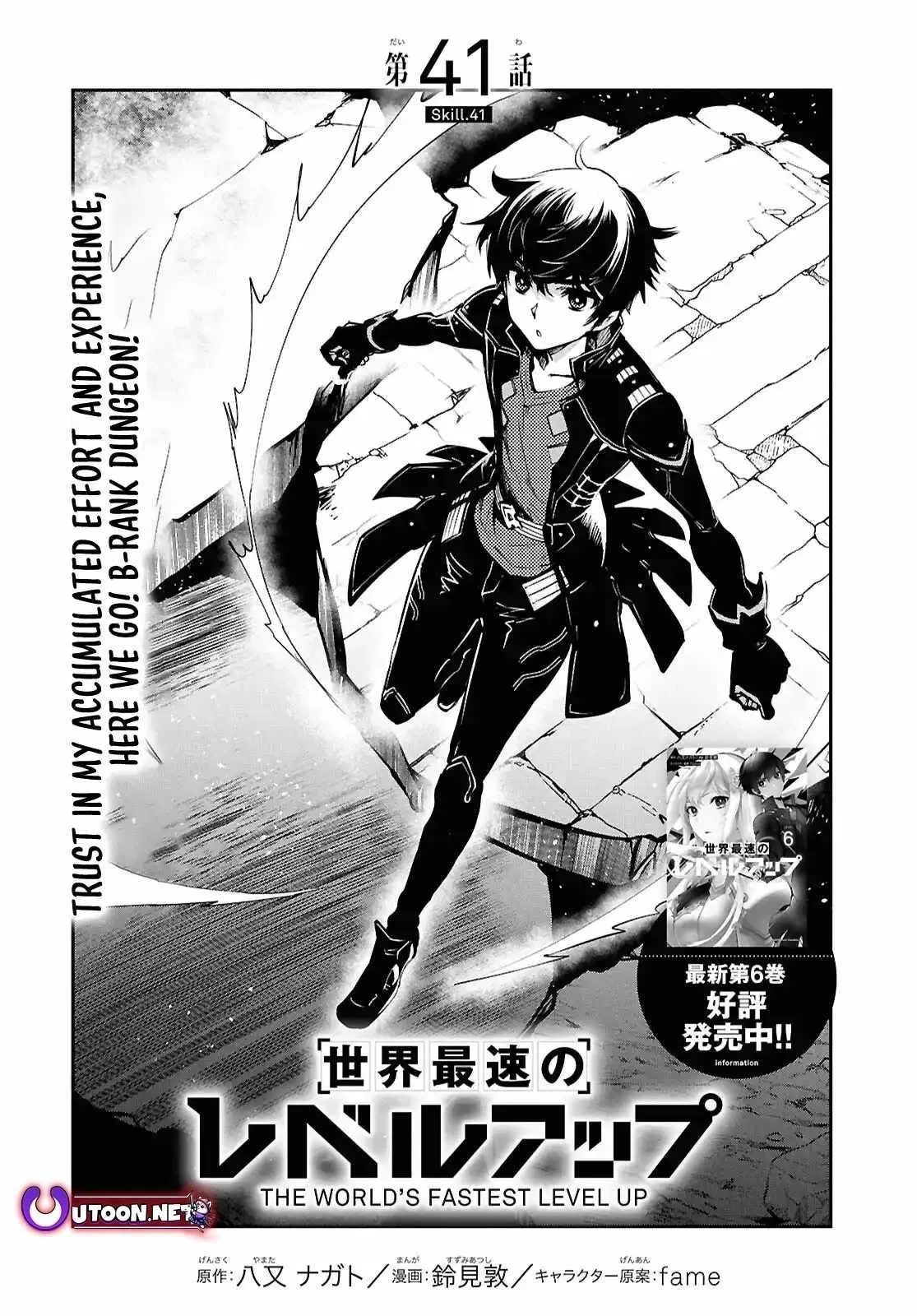 The World’s Fastest Level up! Chapter 41 – Page 1
