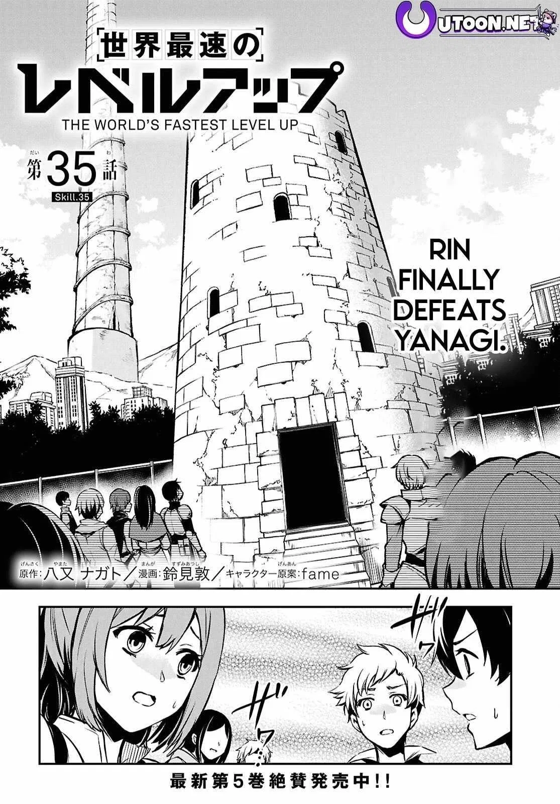 The World’s Fastest Level up! Chapter 35 – Page 1