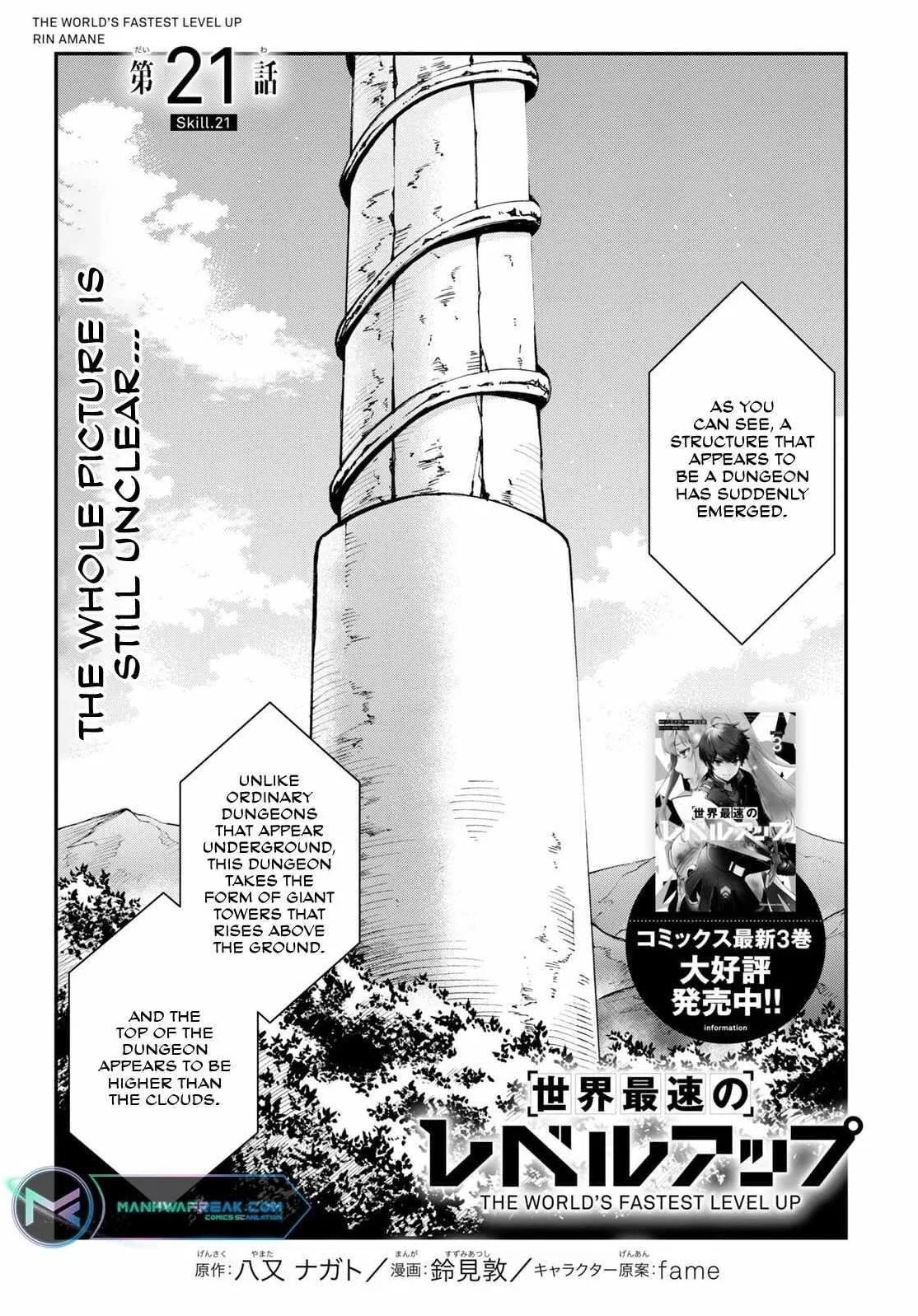 The World’s Fastest Level up! Chapter 21 – Page 1