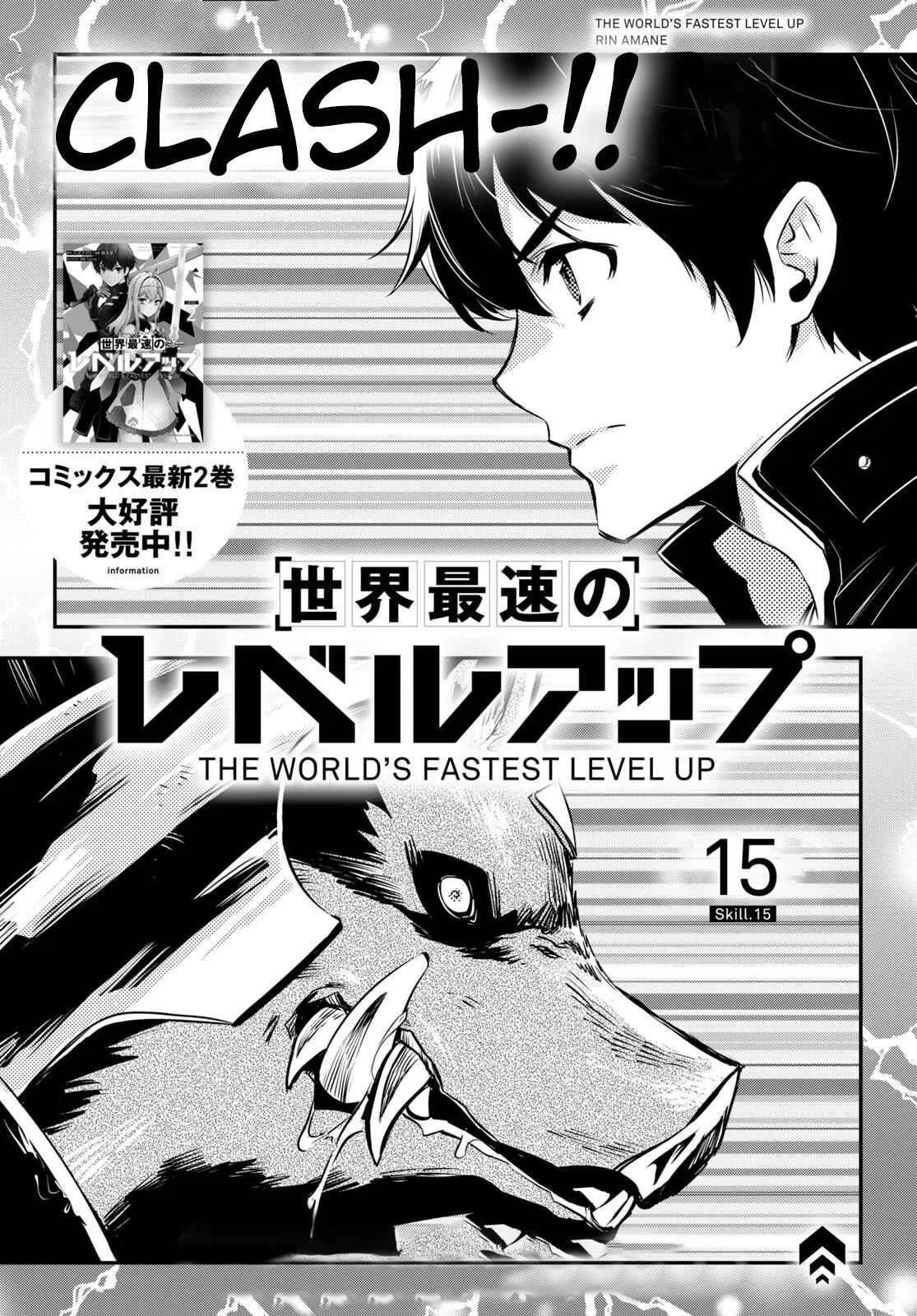 The World’s Fastest Level up! Chapter 15 – Page 1