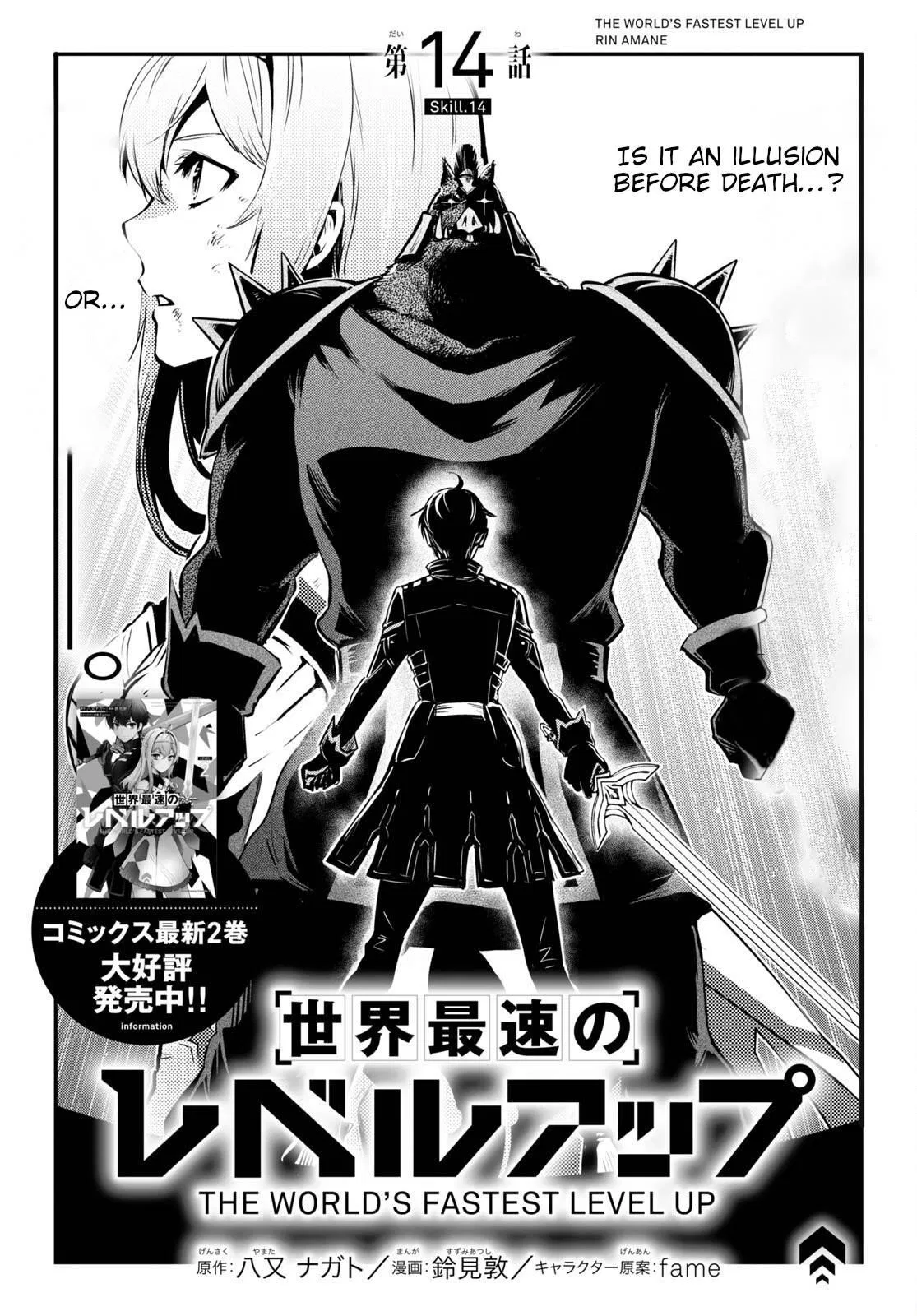 The World’s Fastest Level up! Chapter 14 – Page 1