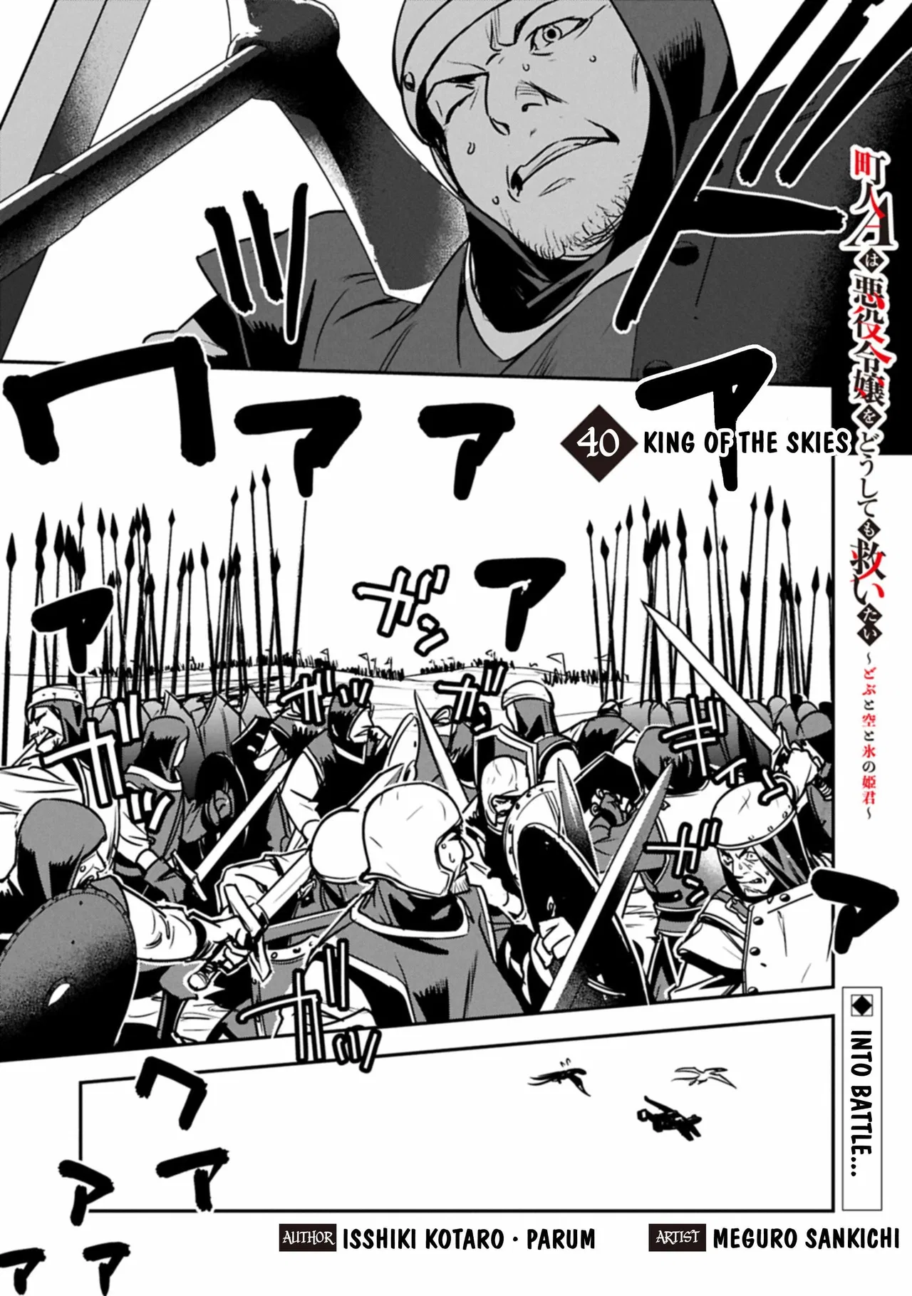 Villager A Wants to Save the Villainess no Matter What! Chapter 40 – Page 1