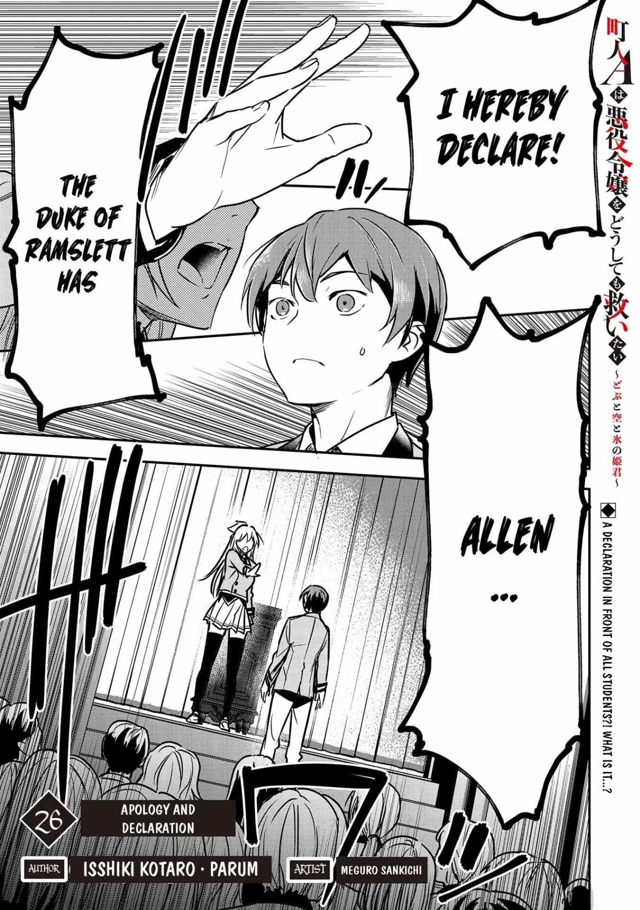 Villager A Wants to Save the Villainess no Matter What! Chapter 26 – Page 1