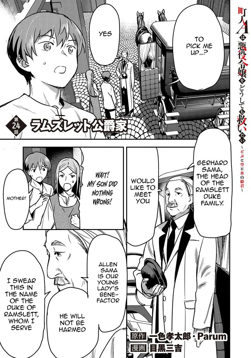 Villager A Wants to Save the Villainess no Matter What! Chapter 24 – Page 1