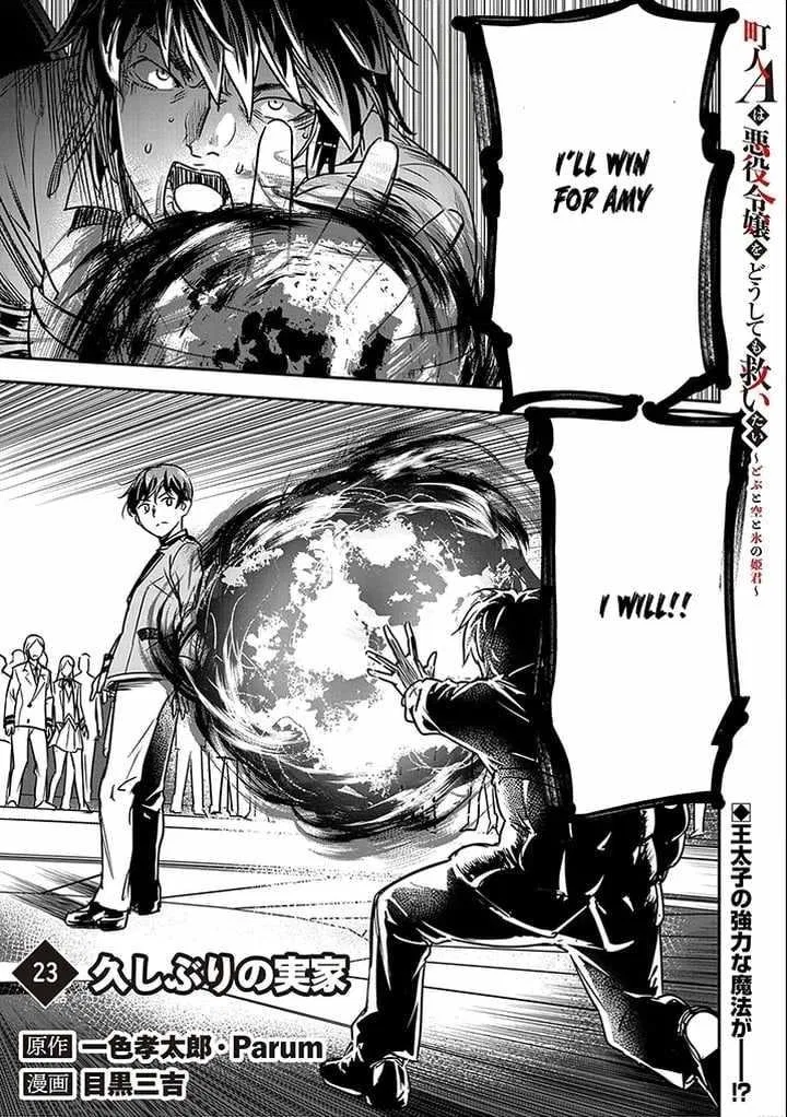 Villager A Wants to Save the Villainess no Matter What! Chapter 23 – Page 1
