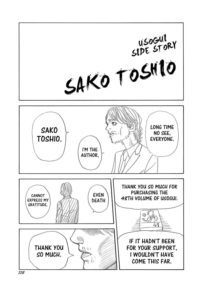 Usogui Chapter 528.5 – Page 1